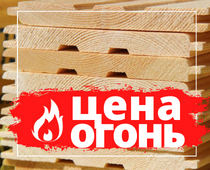 Штиль вагонка 12,5 х 121 сорт Эконом